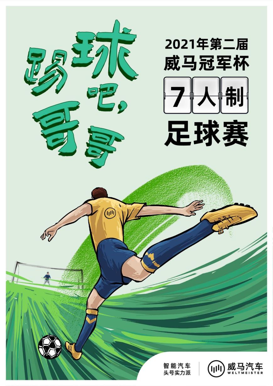 踢足球的哥哥,踢球的哥哥