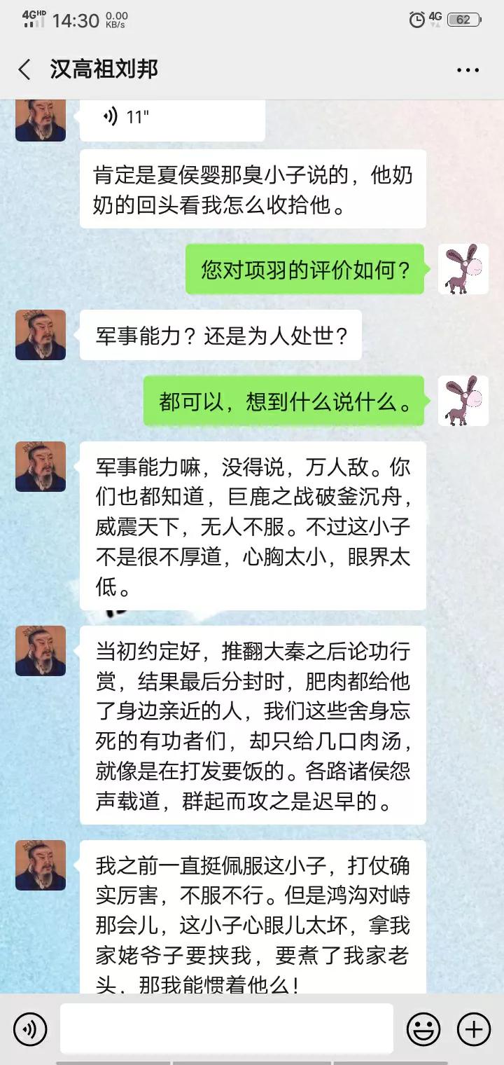 假如以穿越的形式，对汉高祖刘邦进行一次采访，会是什么状况