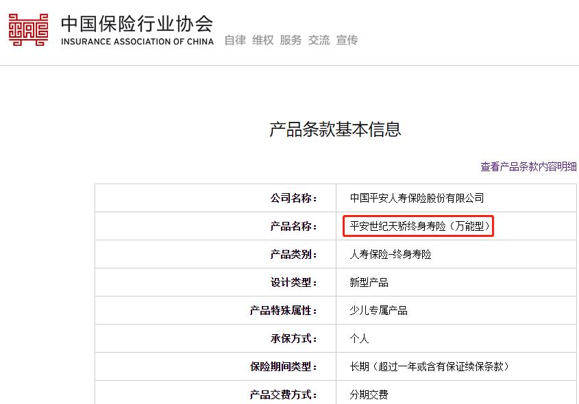 媚丽：被称为“保险余额宝”的万能险，为什么我不推荐你买？