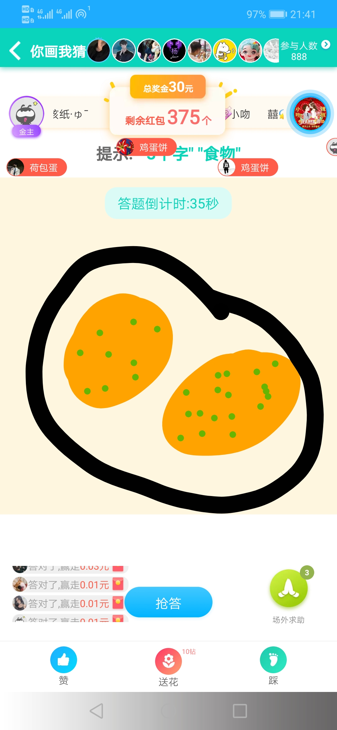 派派为什么不是好友能抢红包,派派偷菜红包在哪里