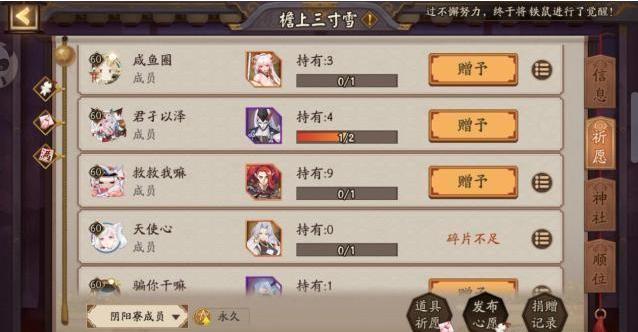 阴阳师：还在为得不到新式神烦恼？这四个办法让你轻松获得SSR