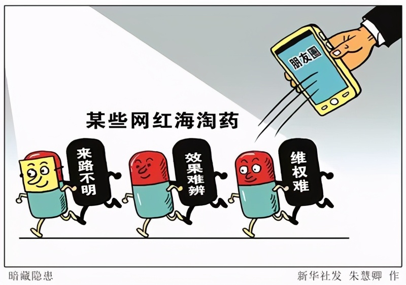 提醒这些网红常用药暗藏风险,网红药有危险吗