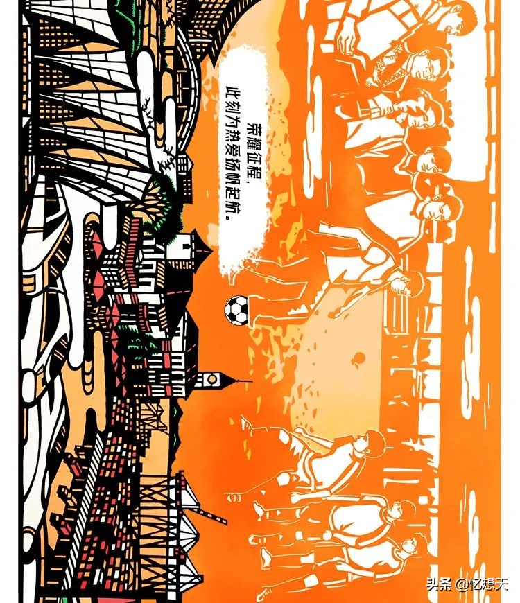 中国足球纪录片完整版,中国足球记忆纪录片