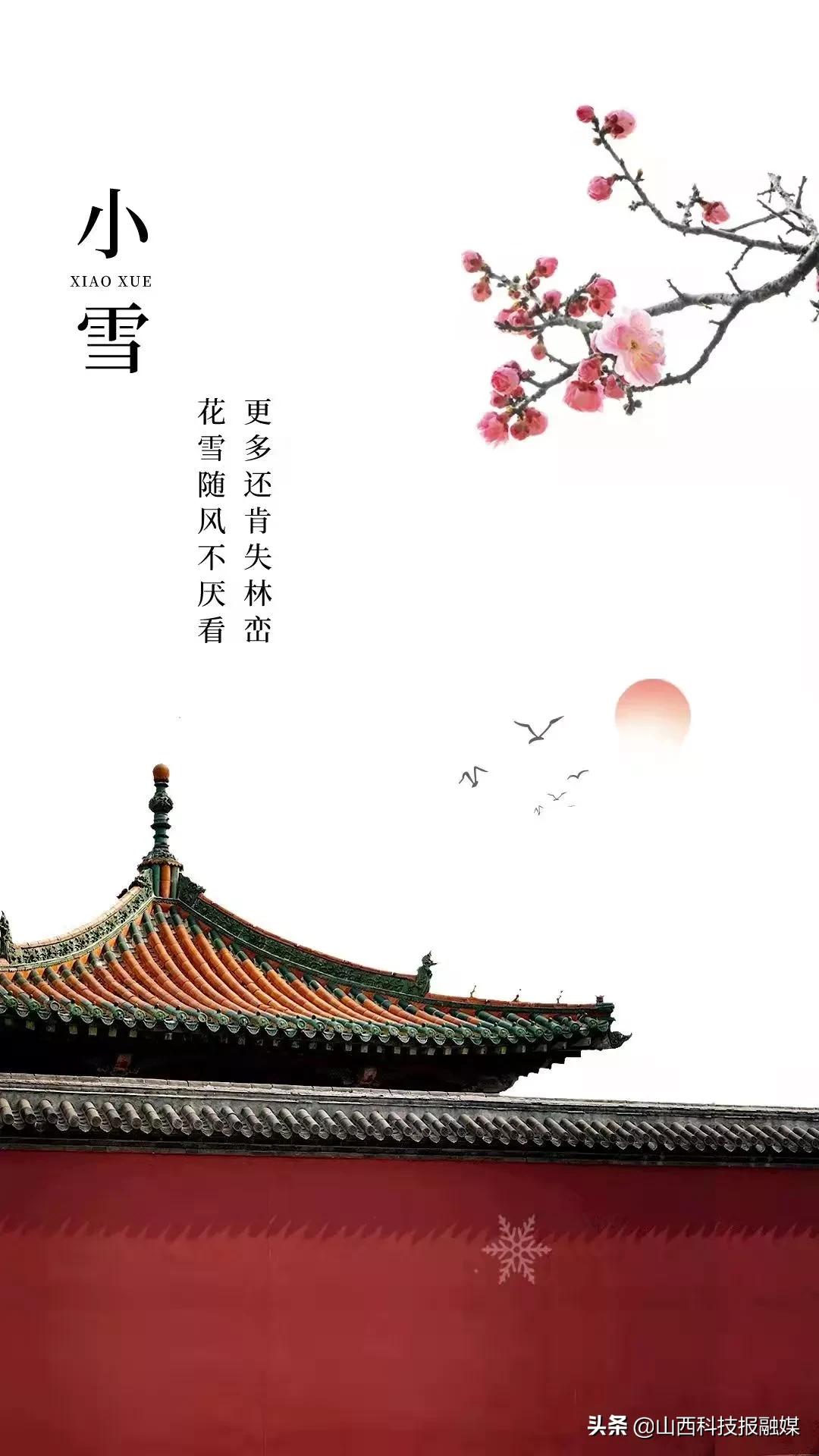 今日小雪30首诗词告诉你,关于小雪的古诗都有哪些