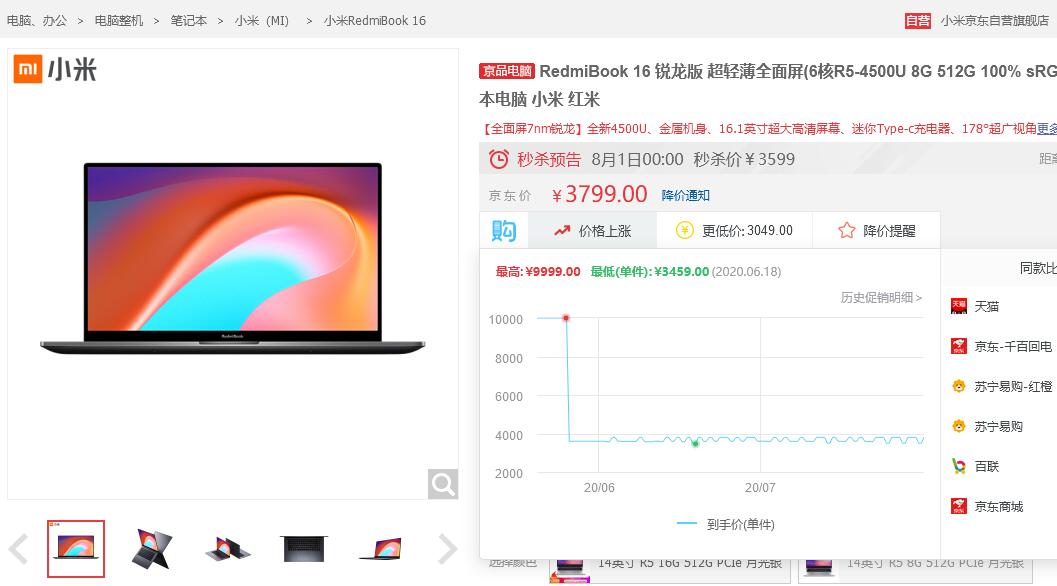 现在笔记本电脑推荐,笔记本电脑配置推荐性价比高