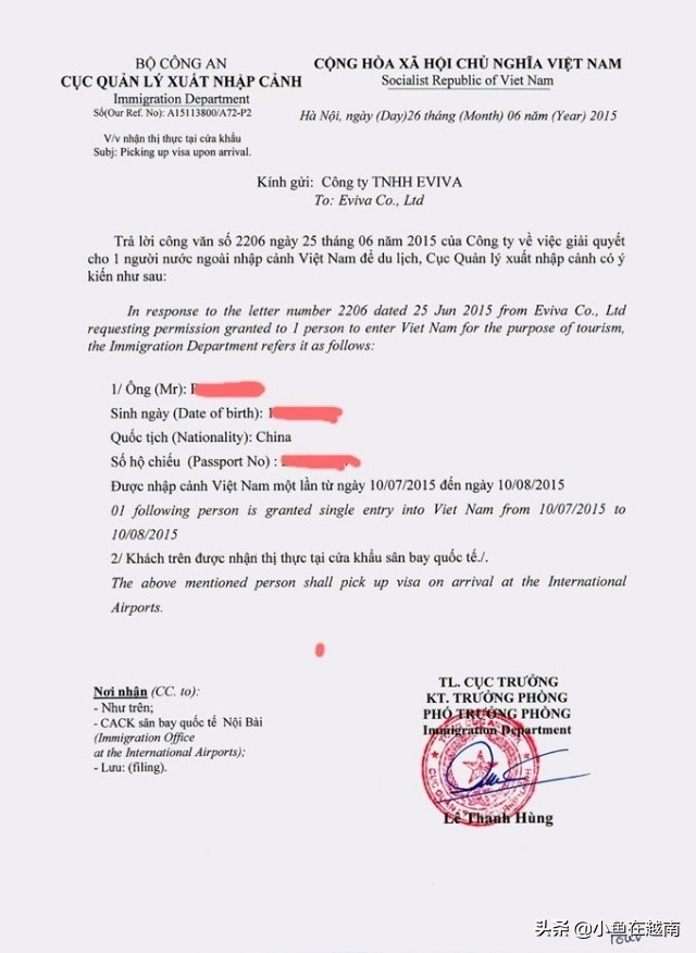 越南旅游与文化教程,越南旅游签证的最新政策