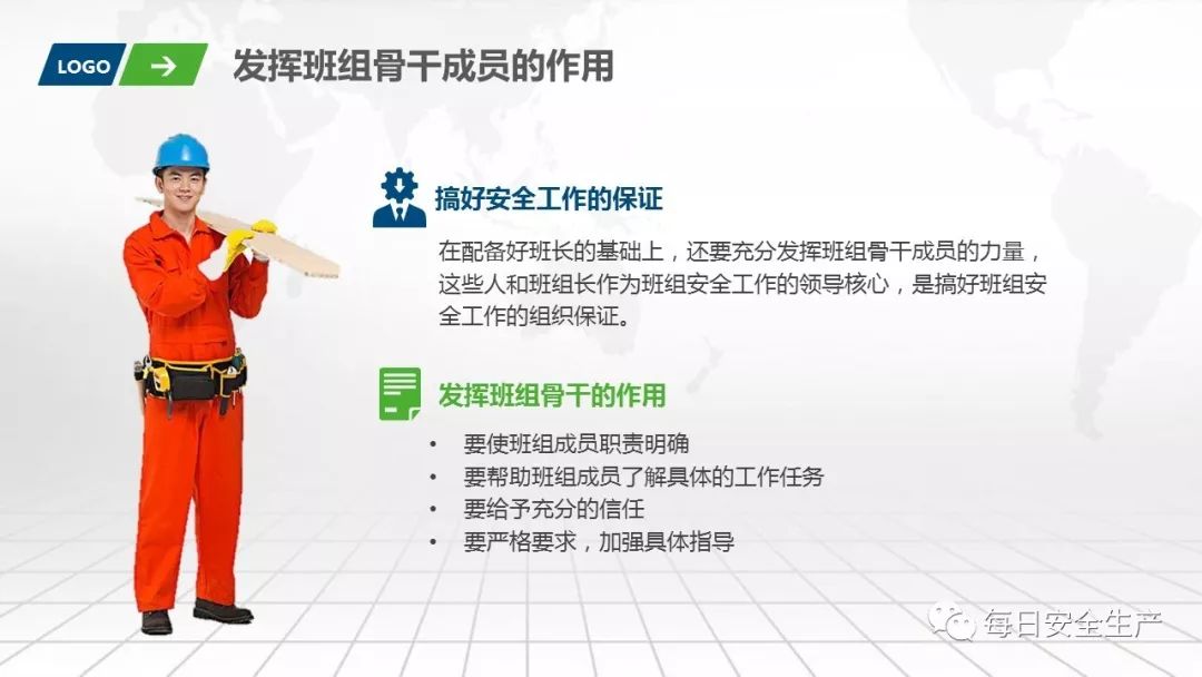 班组安全手册,班组安全培训手册45页