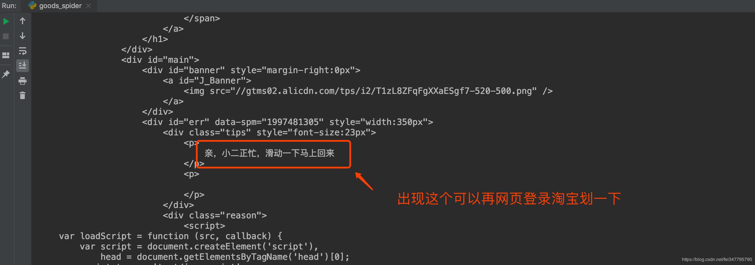 python爬取京东商品价格,python可以爬取淘宝店铺数据吗
