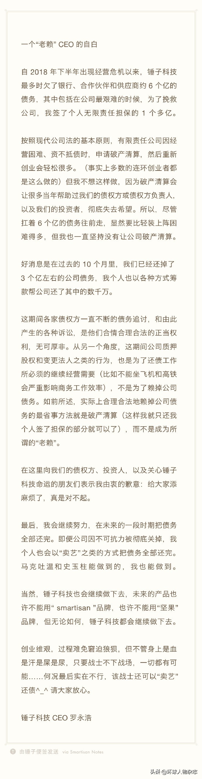 罗永浩讲述彪悍的人生也需要解释,彪悍的人生不需要解释罗永浩原版