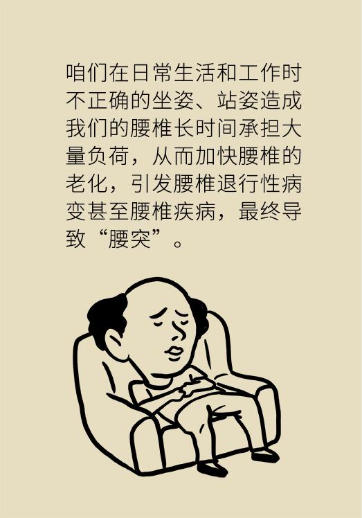 学会这套腰椎保护操，就算坐一天也不腰疼