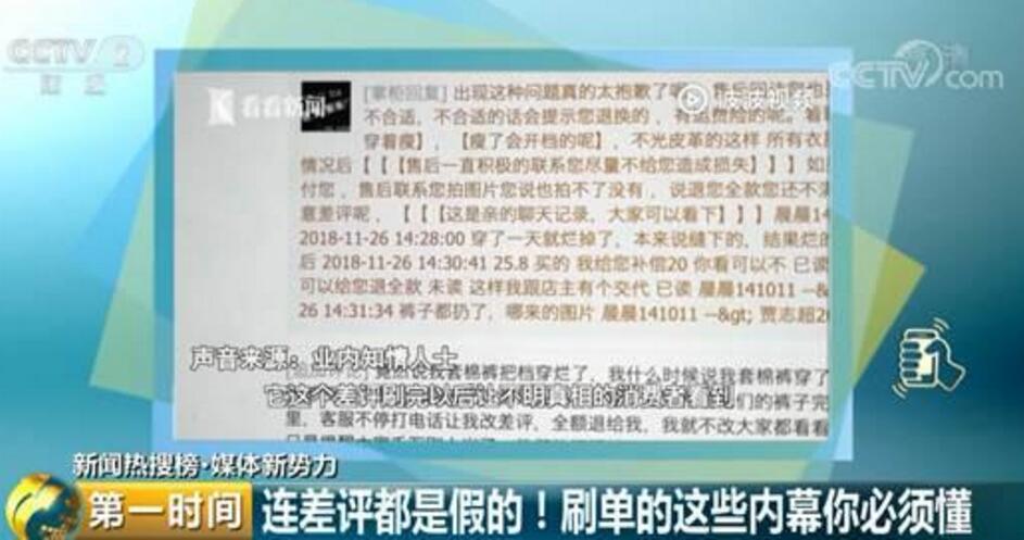 淘宝刷单刷多少才没风险,淘宝刷单一单4元只刷一单违法吗