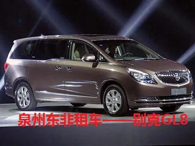 泉州东非租车,典当公司