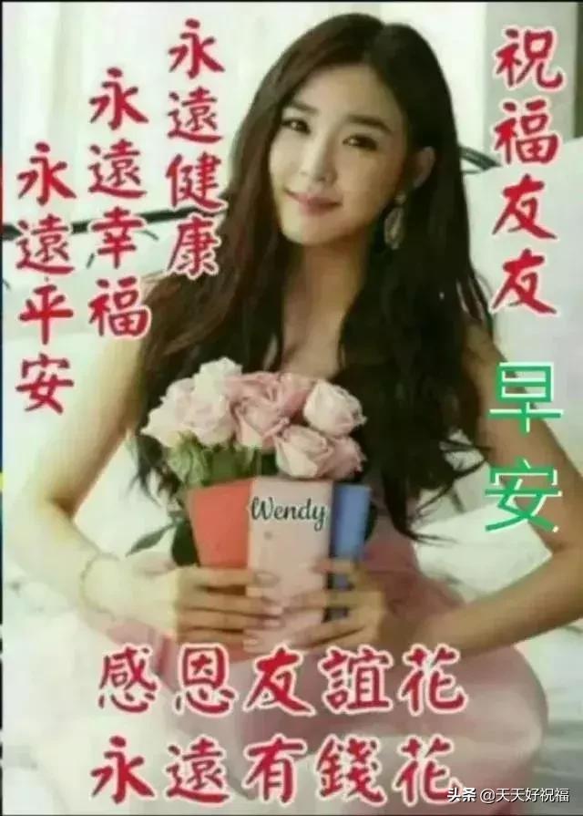 周五早上好祝福表情动态图片大全,早上好问候带字闪动动态图片