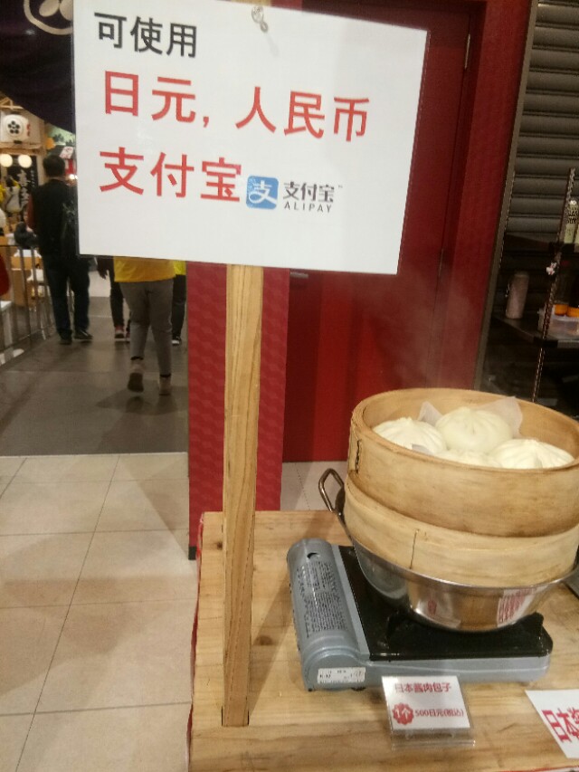 日本福冈印象――俩大包子花了64.88