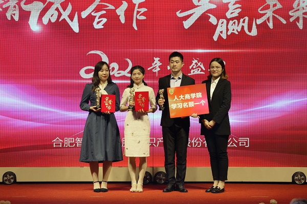 年会盛典携手同行共赢未来,2020年会特辑同心同行共赢未来