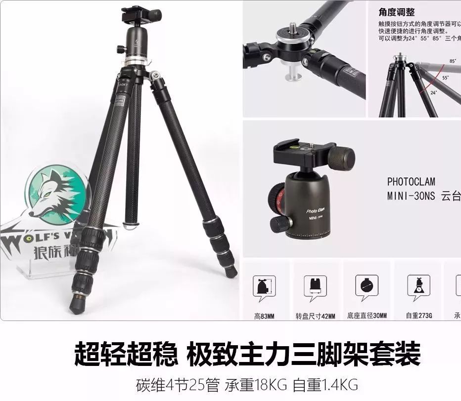三脚架精选，从89元到6689元，总有一款适合你