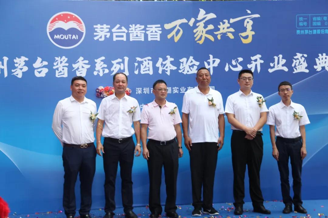 新零售、新形象：华南首家茅台酱香系列酒体验中心深圳开业