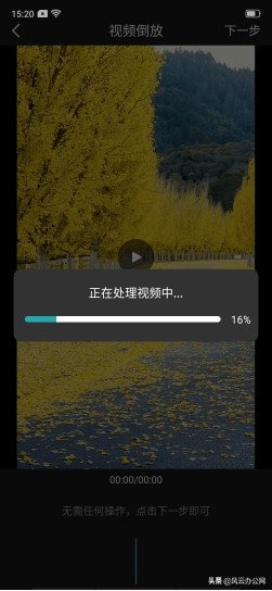如何一键倒放视频,视频号怎么倒放视频