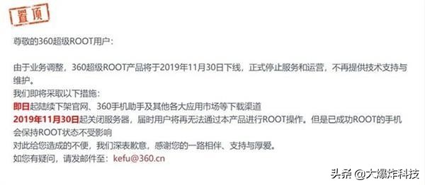 彻底告别360所有软件,彻底告别安卓