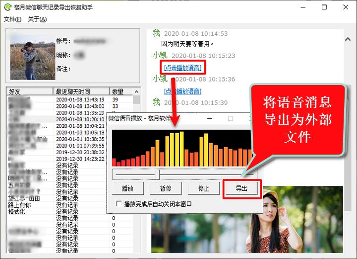如何转发微信语音消息,微信里的语音怎么转发