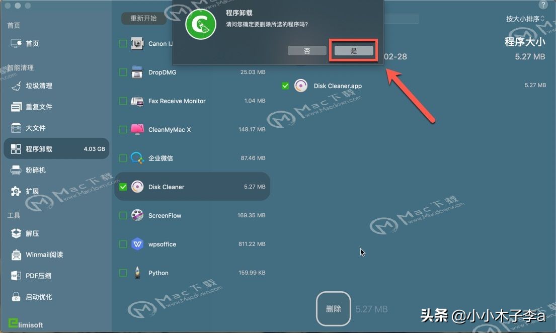 imac娓呯悊杞欢,imac绯荤粺娓呯悊杞欢