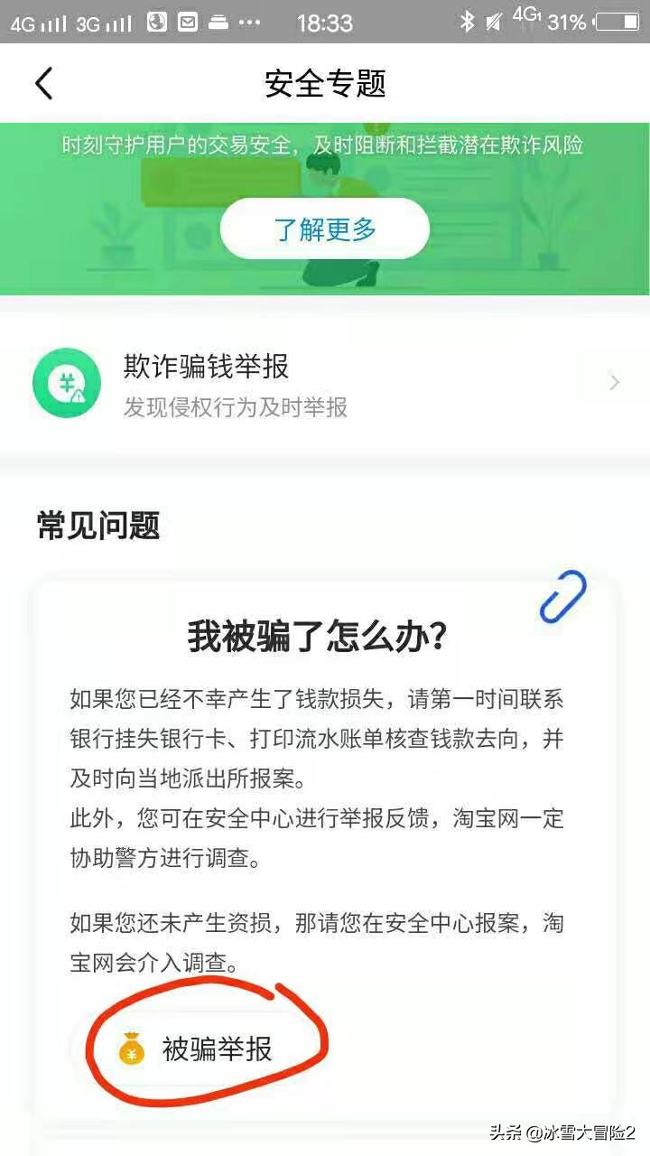 闲鱼被人诈骗可以报警吗,闲鱼遇到诈骗如何报警