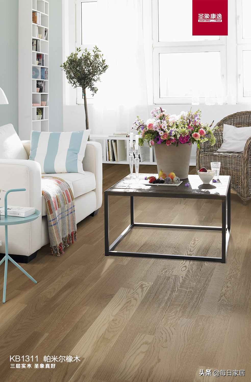 现在流行什么地板最好,新中式用什么地板