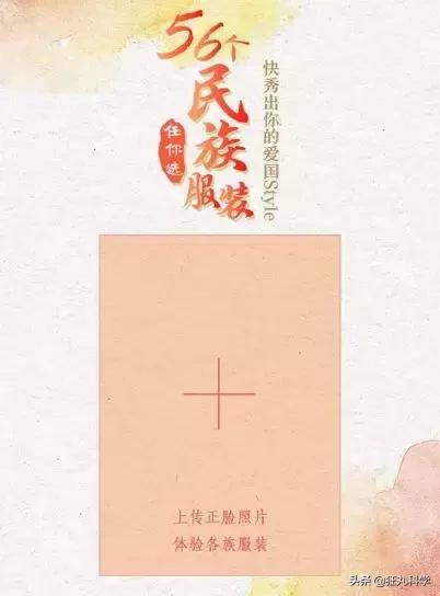 穿上各民族服装庆祝祖国,庆祝祖国生日穿的服饰