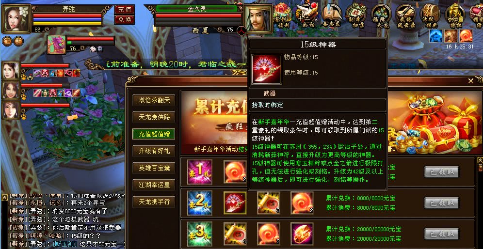 天龙八部六大神器,天龙八部6星手工多少钱