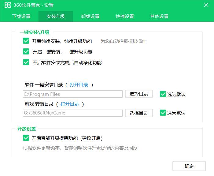 360卫士最新版本应该怎样设置,360卫士真的有必要吗