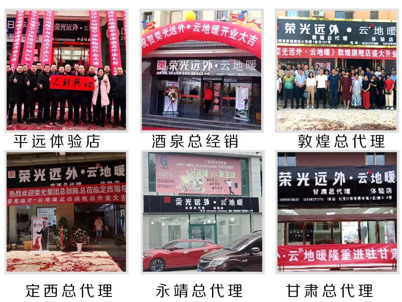 低价地暖加盟,鼓楼区石墨烯地暖招商怎么加盟