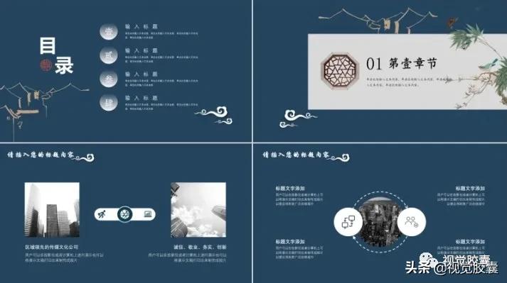 不是吧，你喜欢古风喜欢到，连PPT都是古风的