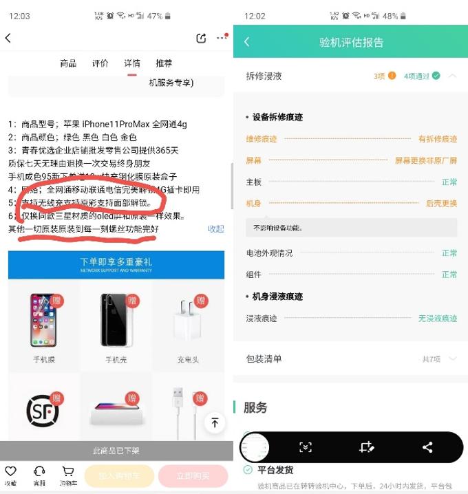 转转平台遭2w+投诉用户：估价900只给60、擅自拆机｜凰家反*局骗**