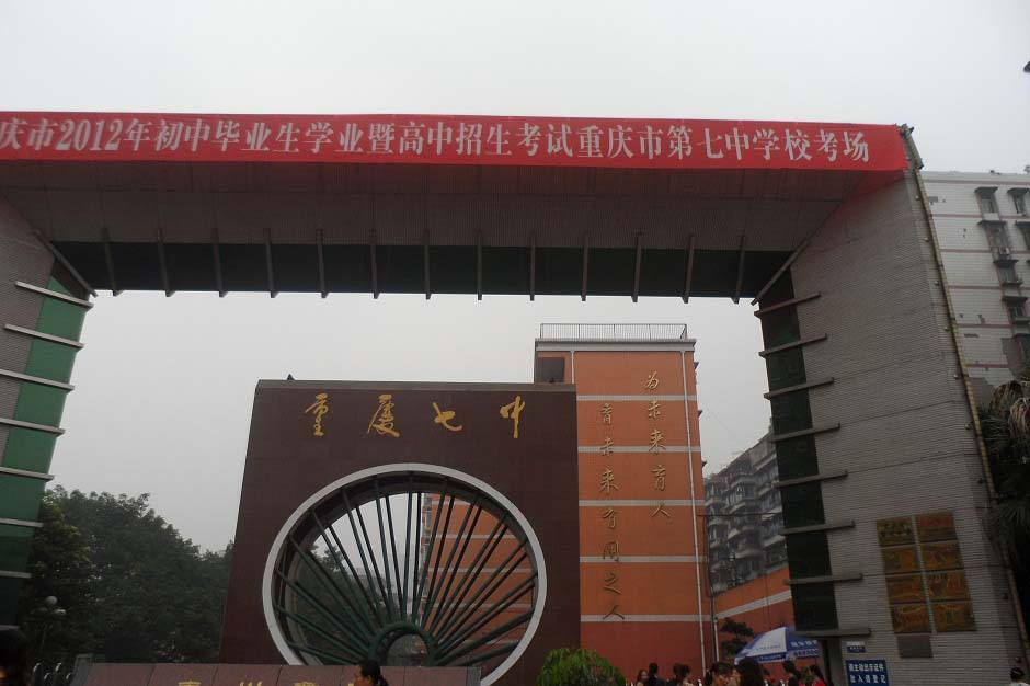 重庆沙坪坝重点初中排名,重庆沙坪坝区最好的3个初中