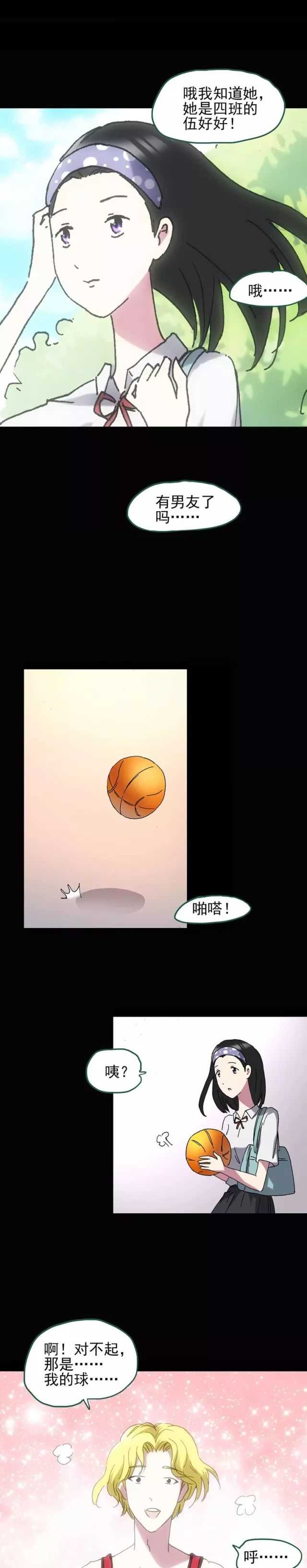 瘦身衣漫画,漫画塑身衣