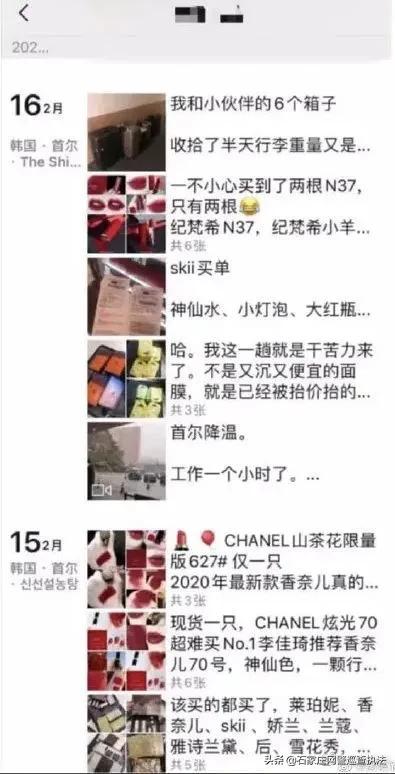 代购被举报回国怎么办,代购被举报