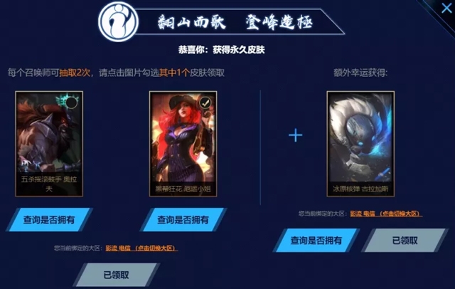 ig夺冠ig皮肤怎么领,ig夺冠皮肤分了多少钱