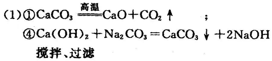 中考化学工业流程图,九上化学化工流程图题目讲解