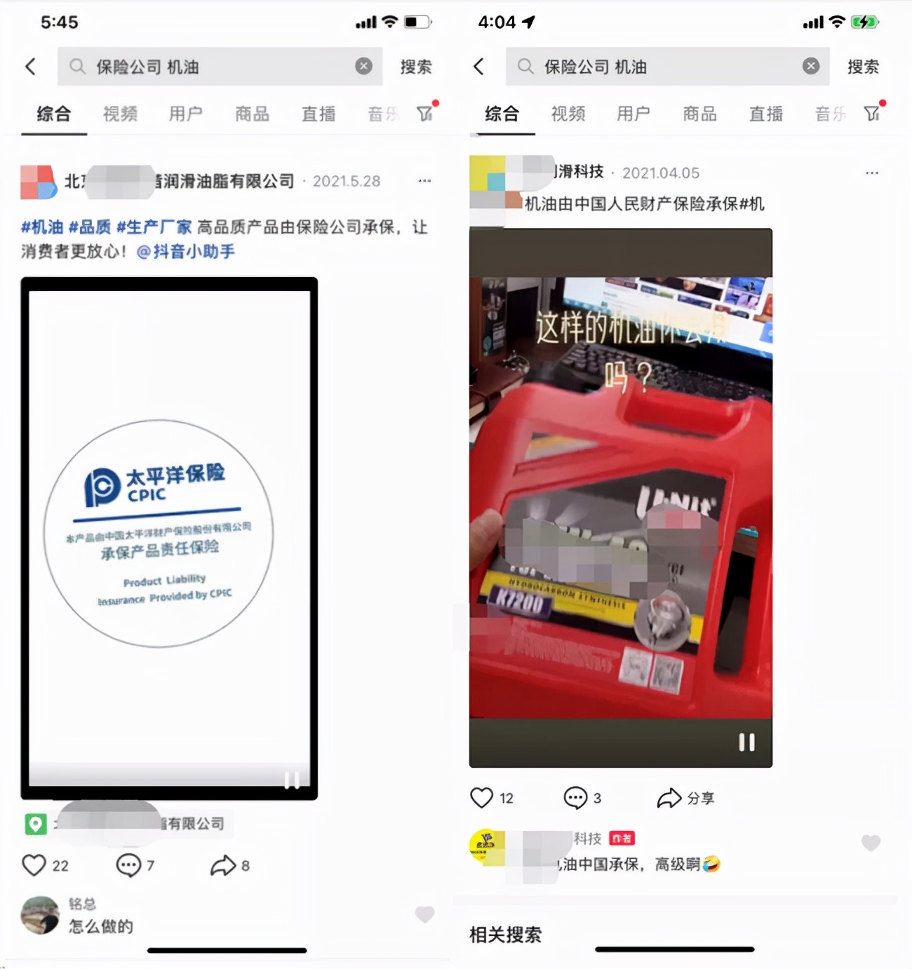 又一润滑油厂家牵手保险公司,推买保险送机油,小保养免费时代来了