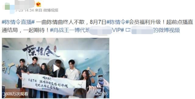 陈情令同期电视剧吸金对比,陈情令单集播放量最高