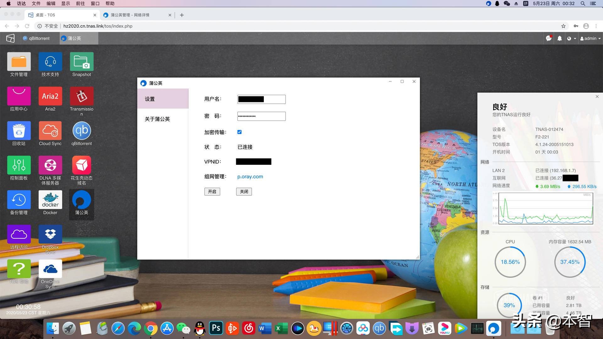 还要什么会员BT*载下**一键满速铁威马F2-221NAS体验