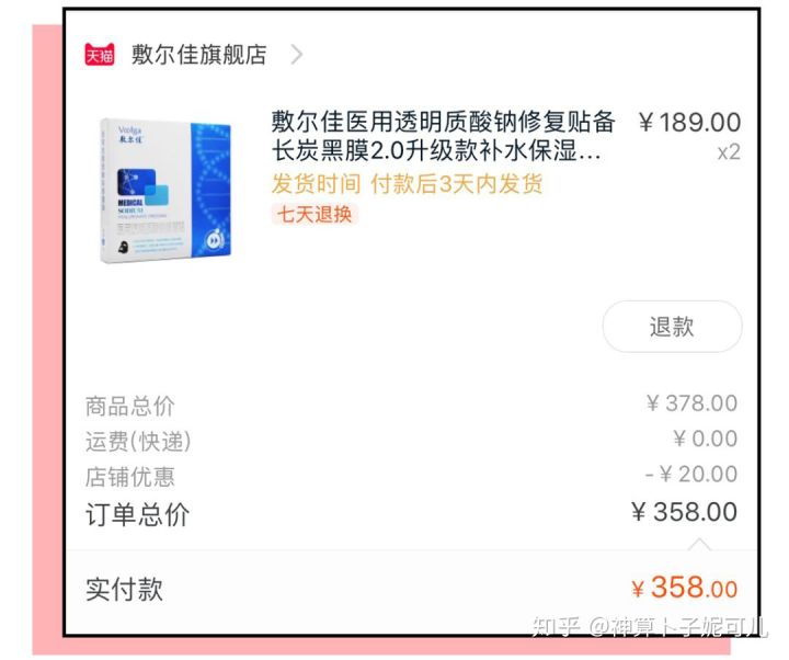 双十一这些东西不要买的,双十一大家都买了些什么东西