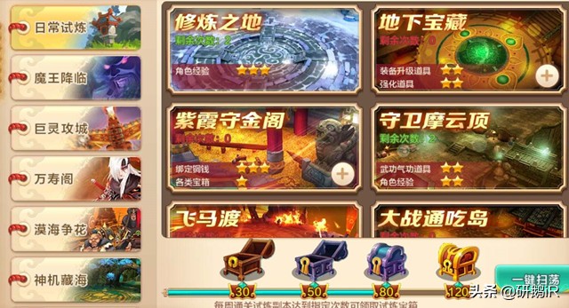 热血江湖手游新手入门攻略,热血江湖官服新手怎么交任务