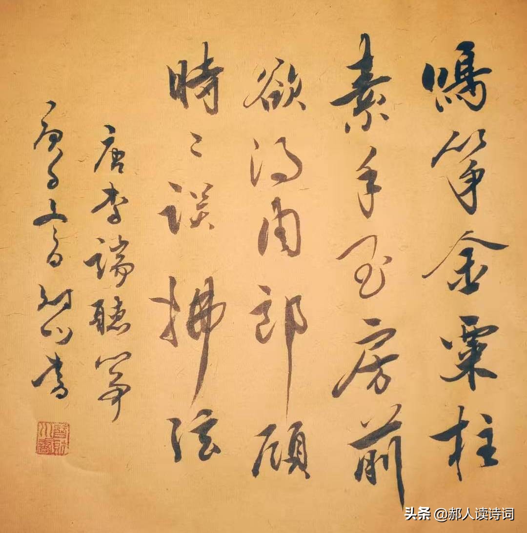 听筝唐李端古诗讲解幼儿园,李端听筝为什么不符合仄起