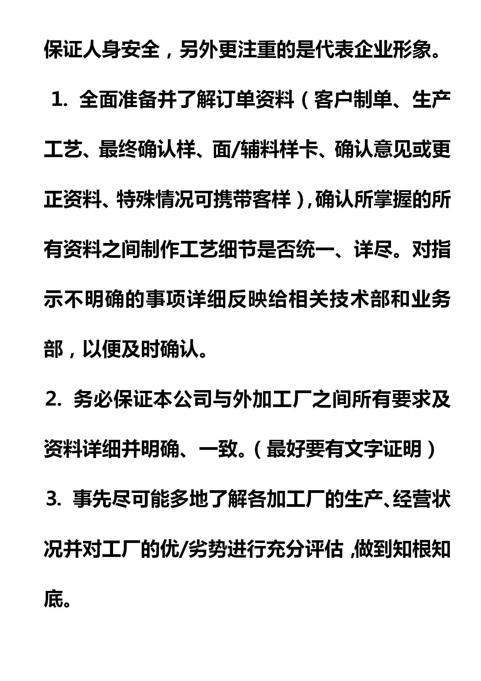 销售跟单员如何提高工作效率,销售跟单必备技能