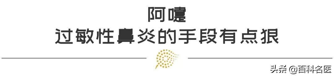 曝光过敏性鼻炎,情绪性过敏性鼻炎