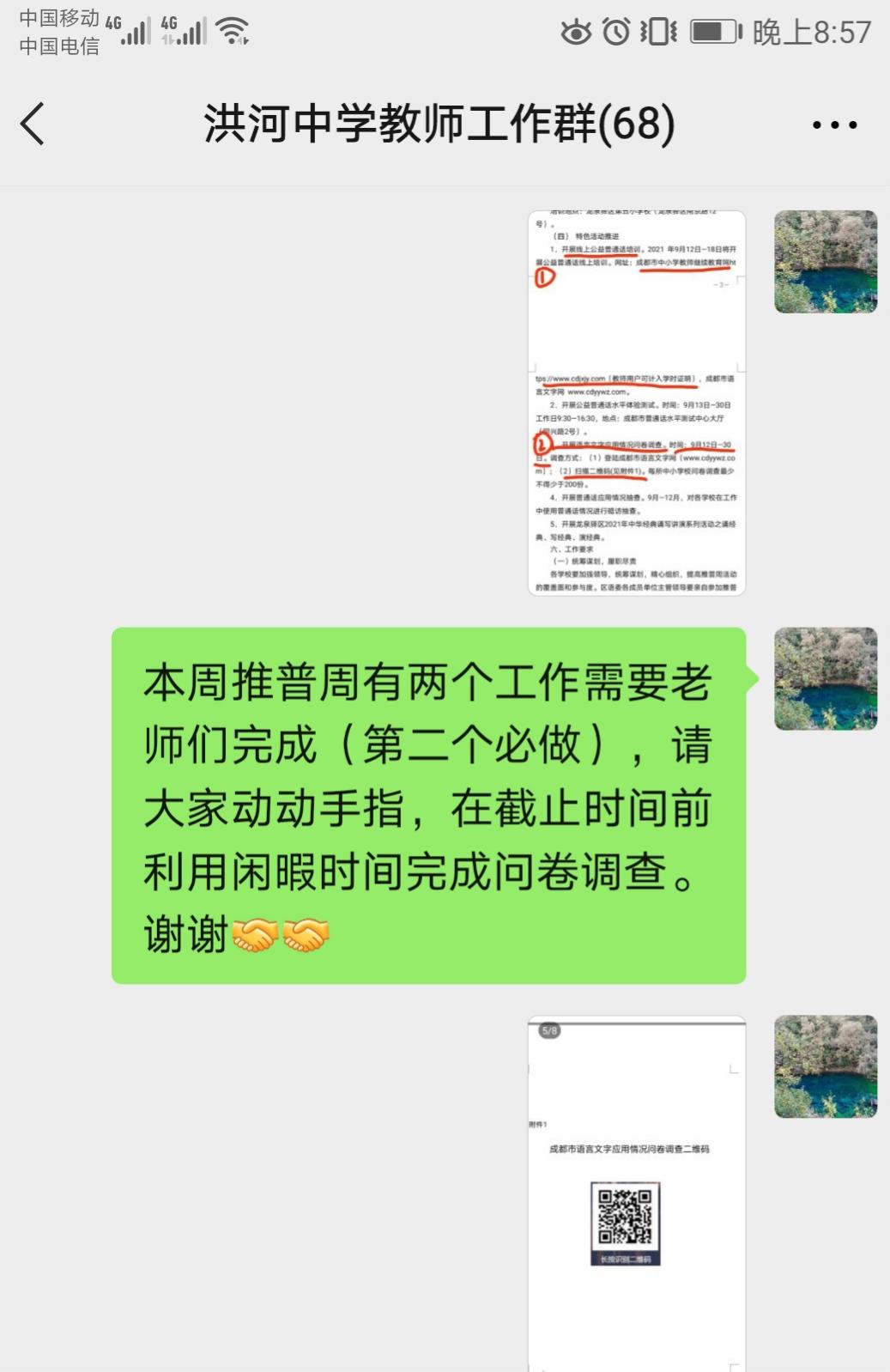 普通话百年伟业手抄报内容写什么,普通话百年伟业时代新篇内容