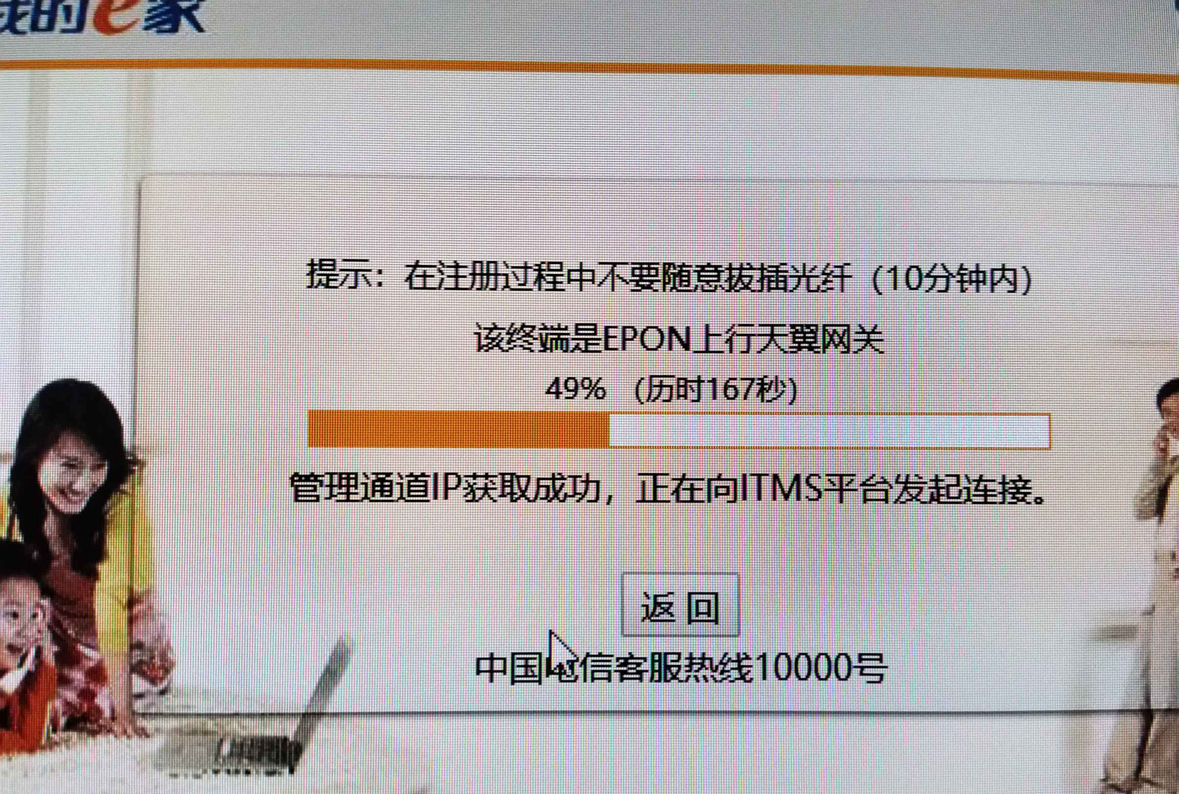 光猫换了怎么设置网络,光猫如何改wifi6
