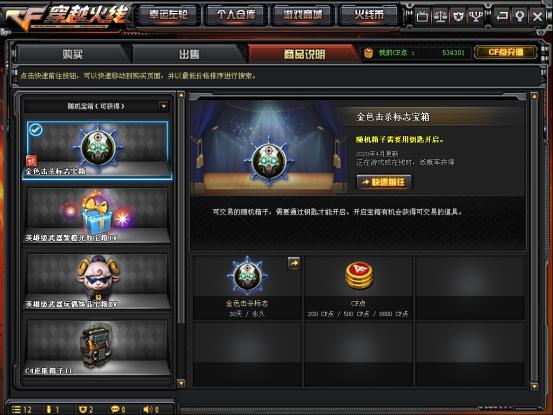 cf各套装击杀图标,cf全部年套击杀图标