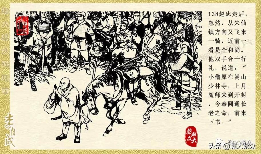 陕西版李自成连环画第1册,瀚大黎众连环画东汉演义第22集